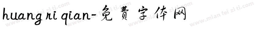 huang ri qian字体转换